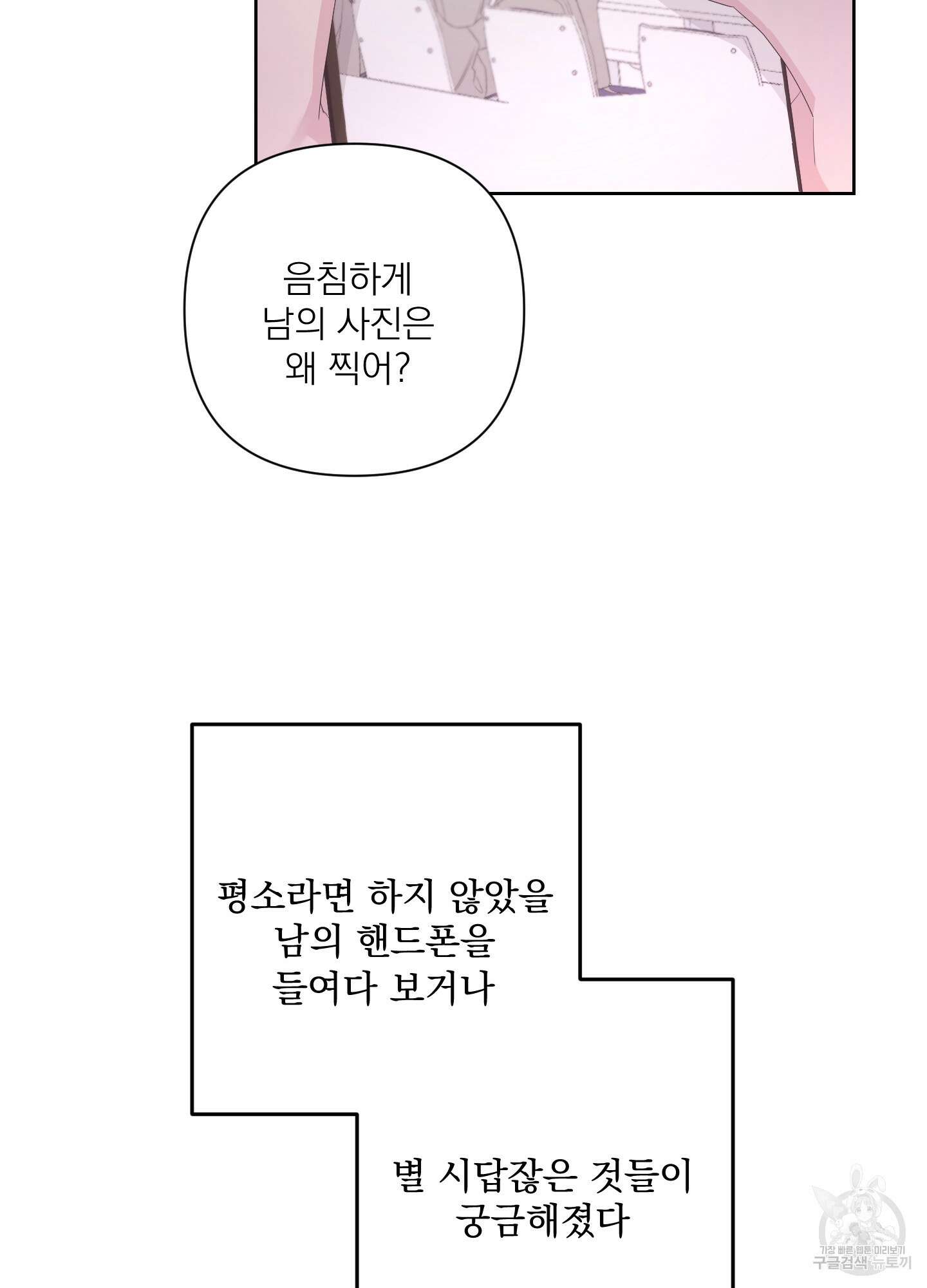 에이블 59화 72