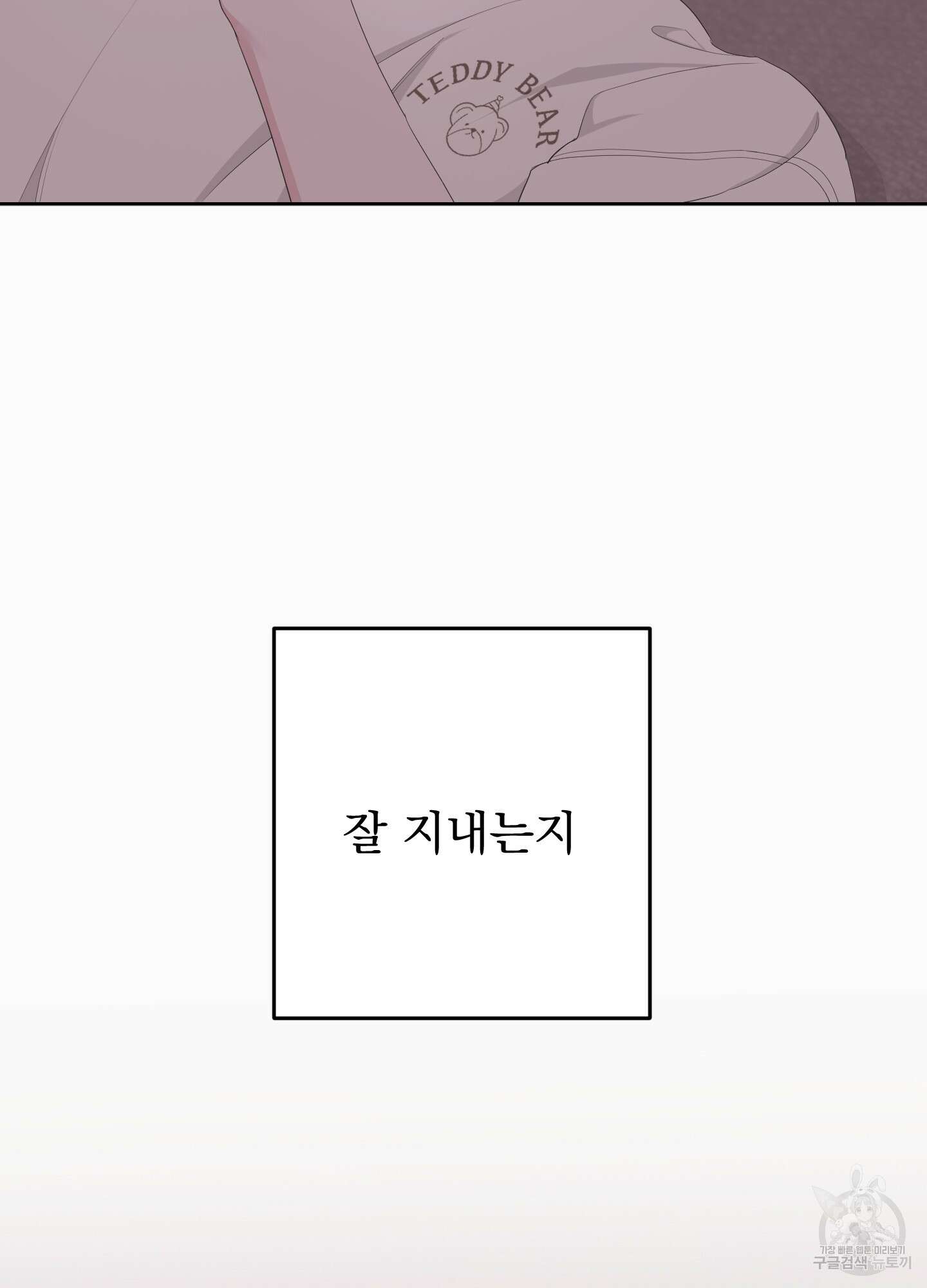 에이블 59화 74
