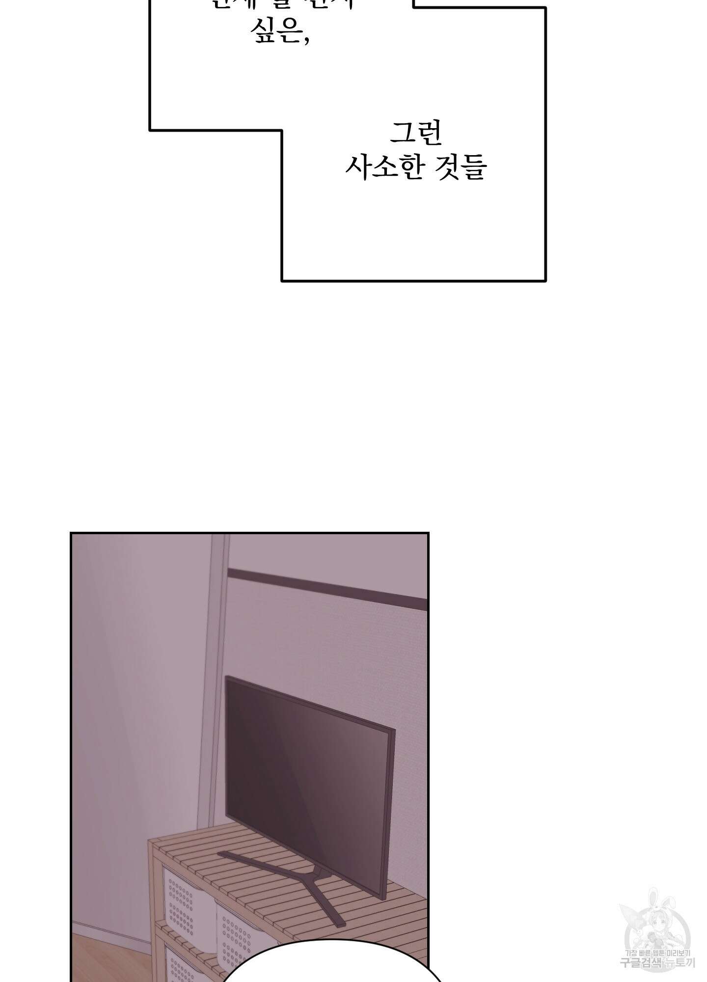 에이블 59화 76