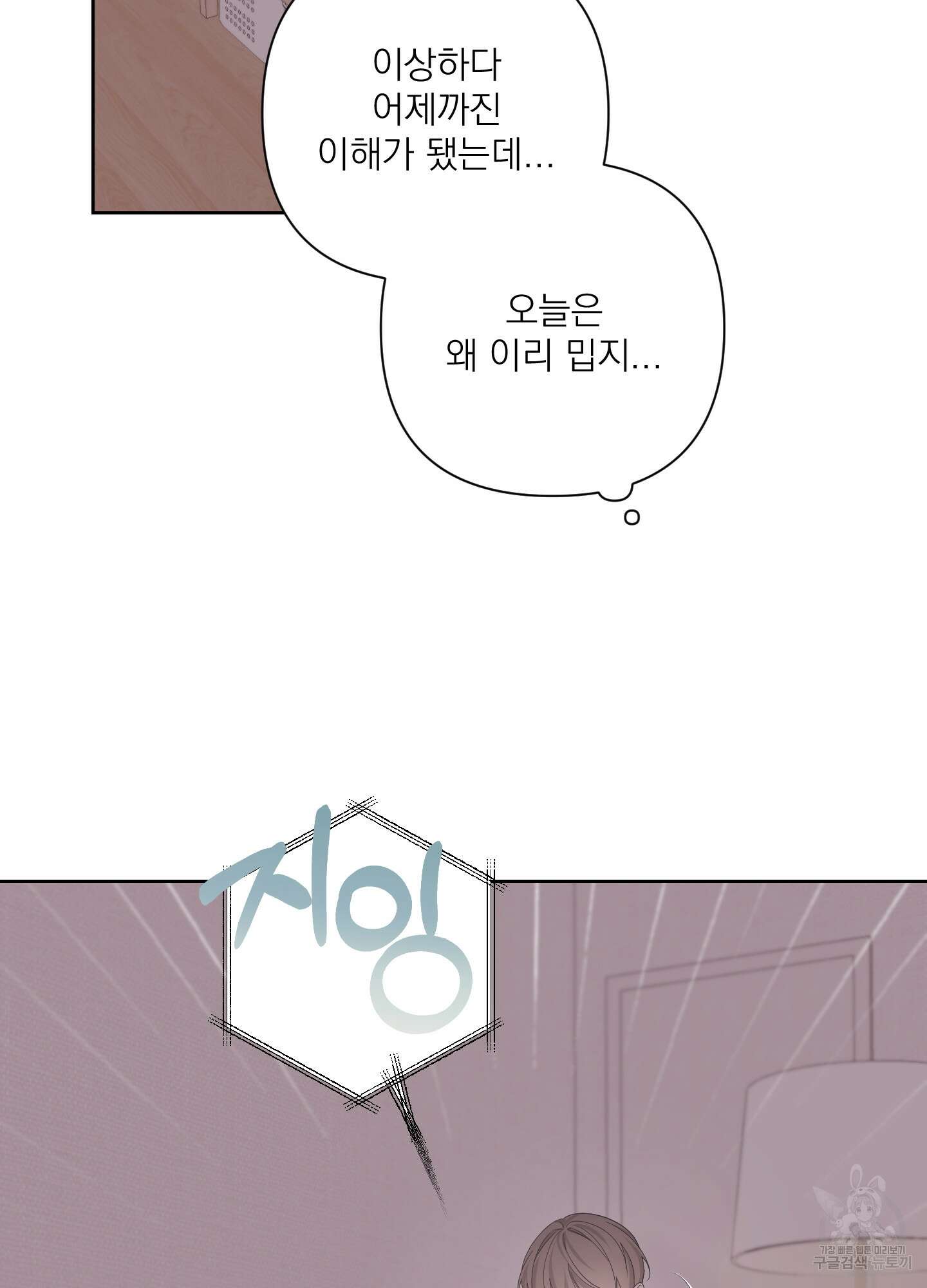 에이블 59화 77