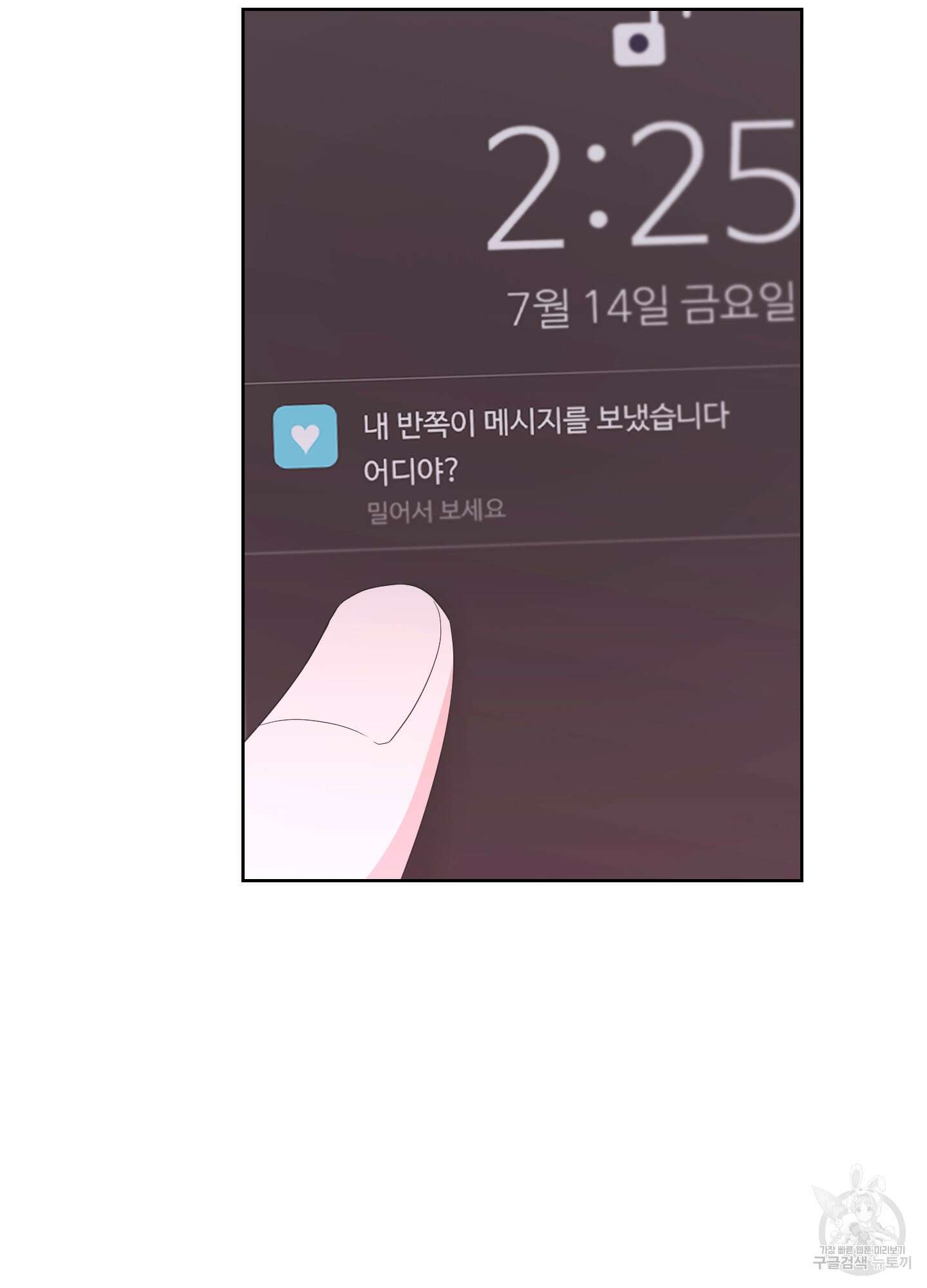에이블 59화 79