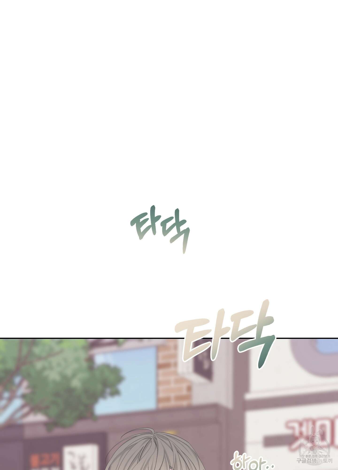 에이블 59화 80