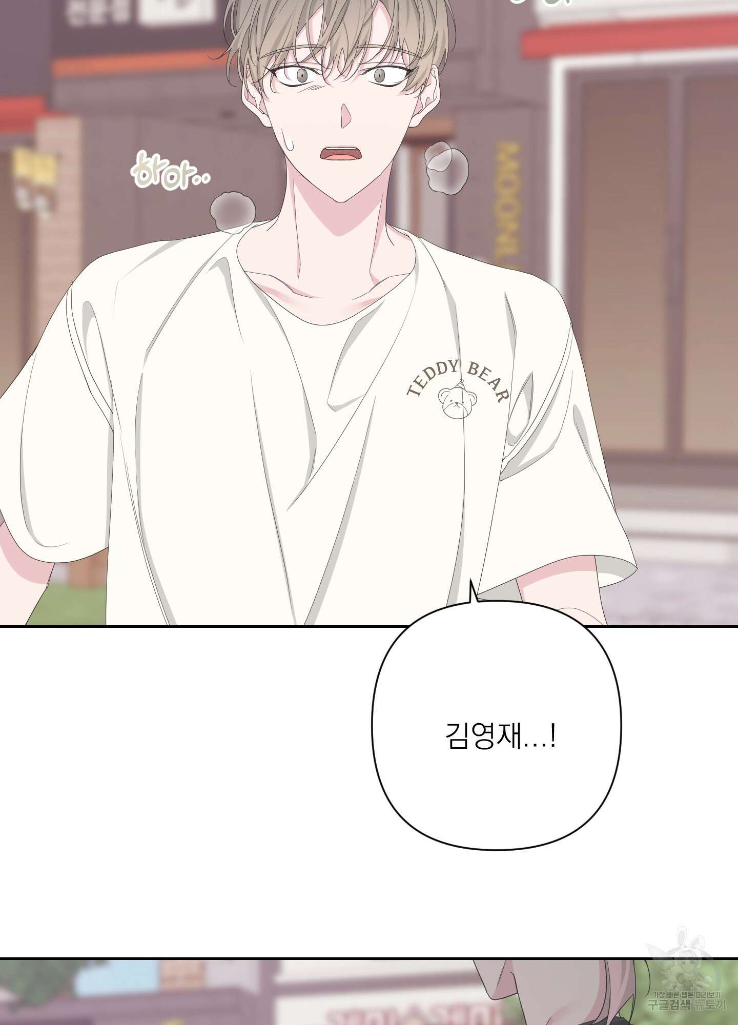 에이블 59화 81