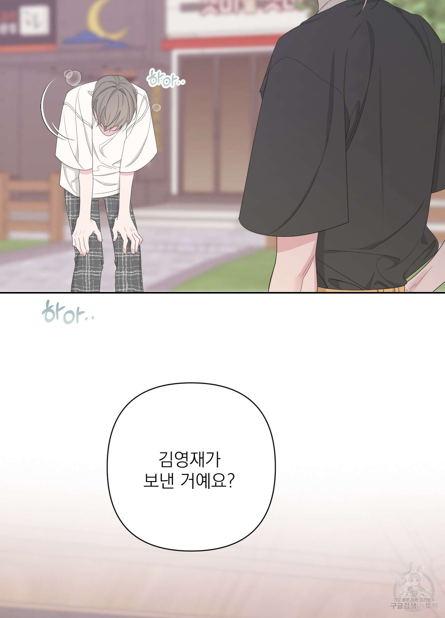 에이블 59화 82