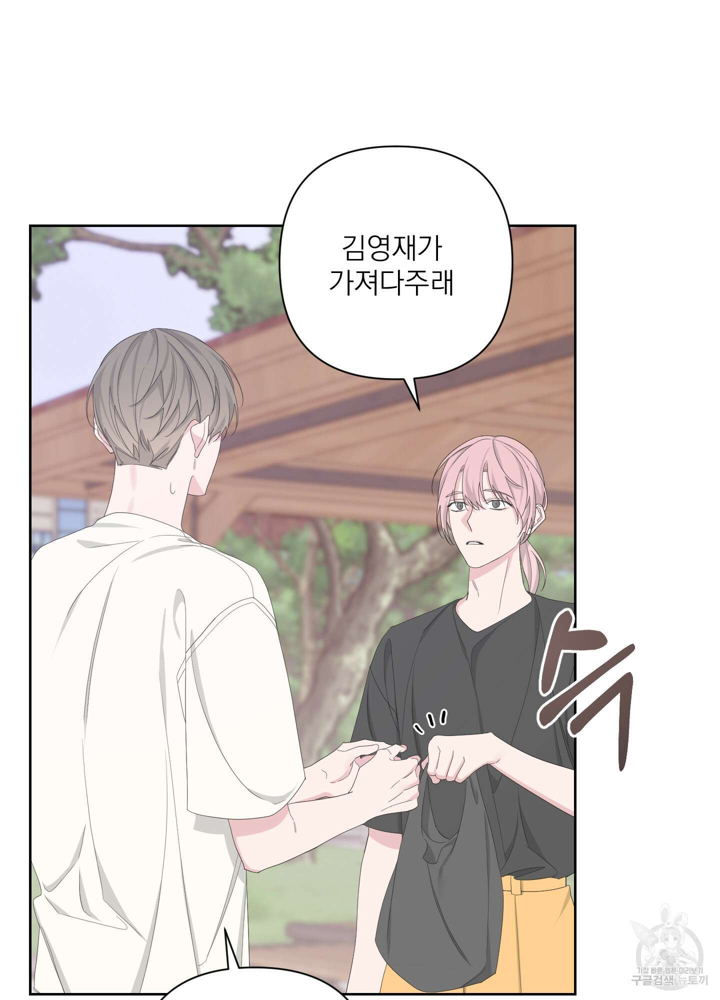 에이블 59화 84