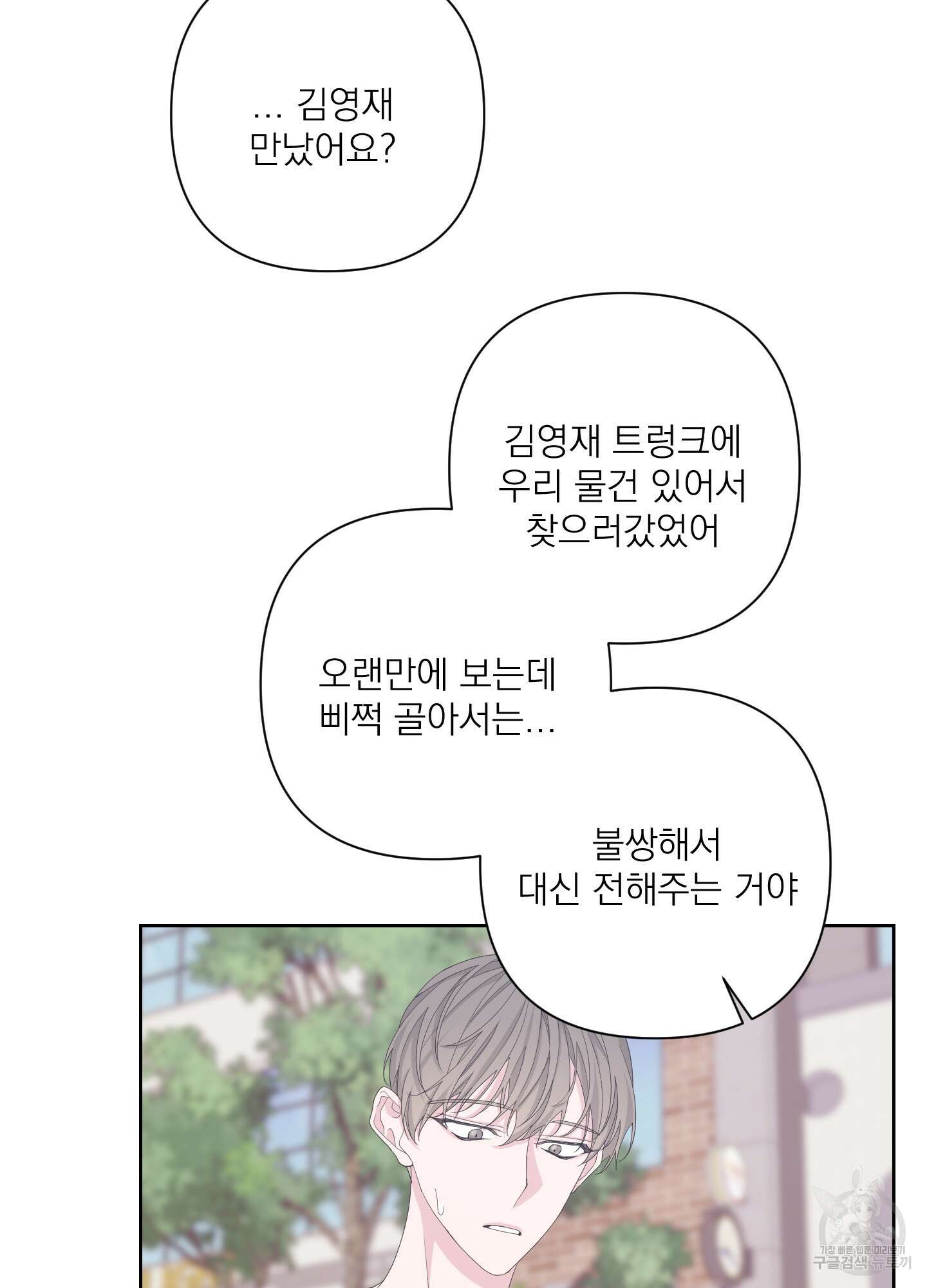 에이블 59화 85