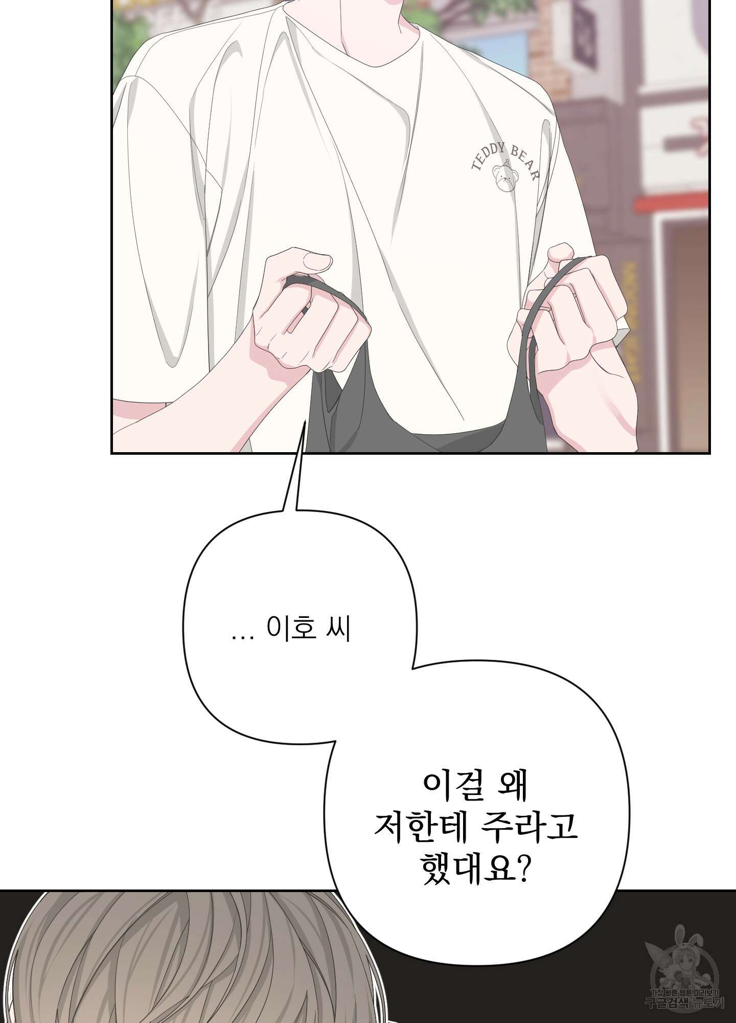 에이블 59화 86