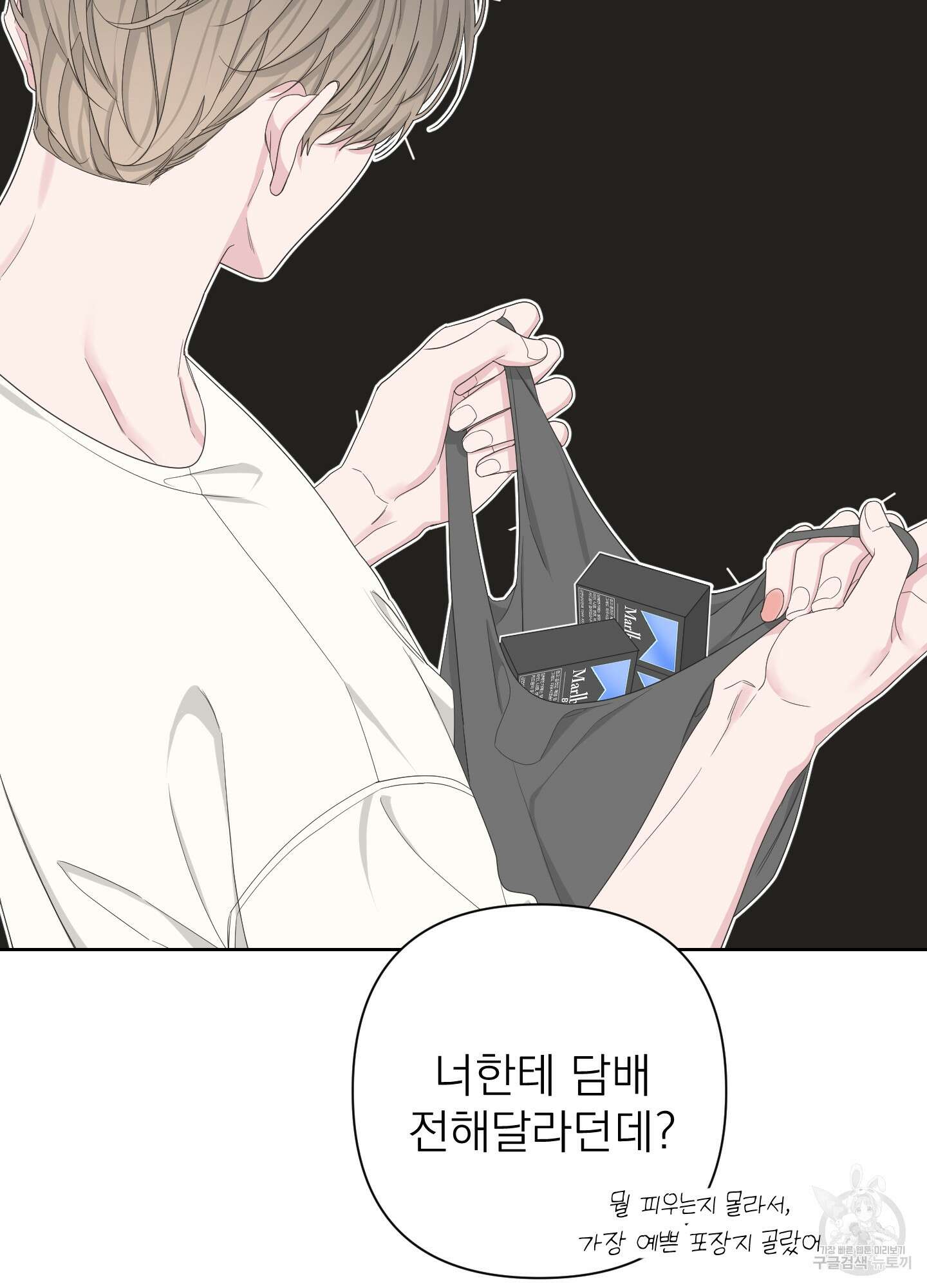 에이블 59화 87