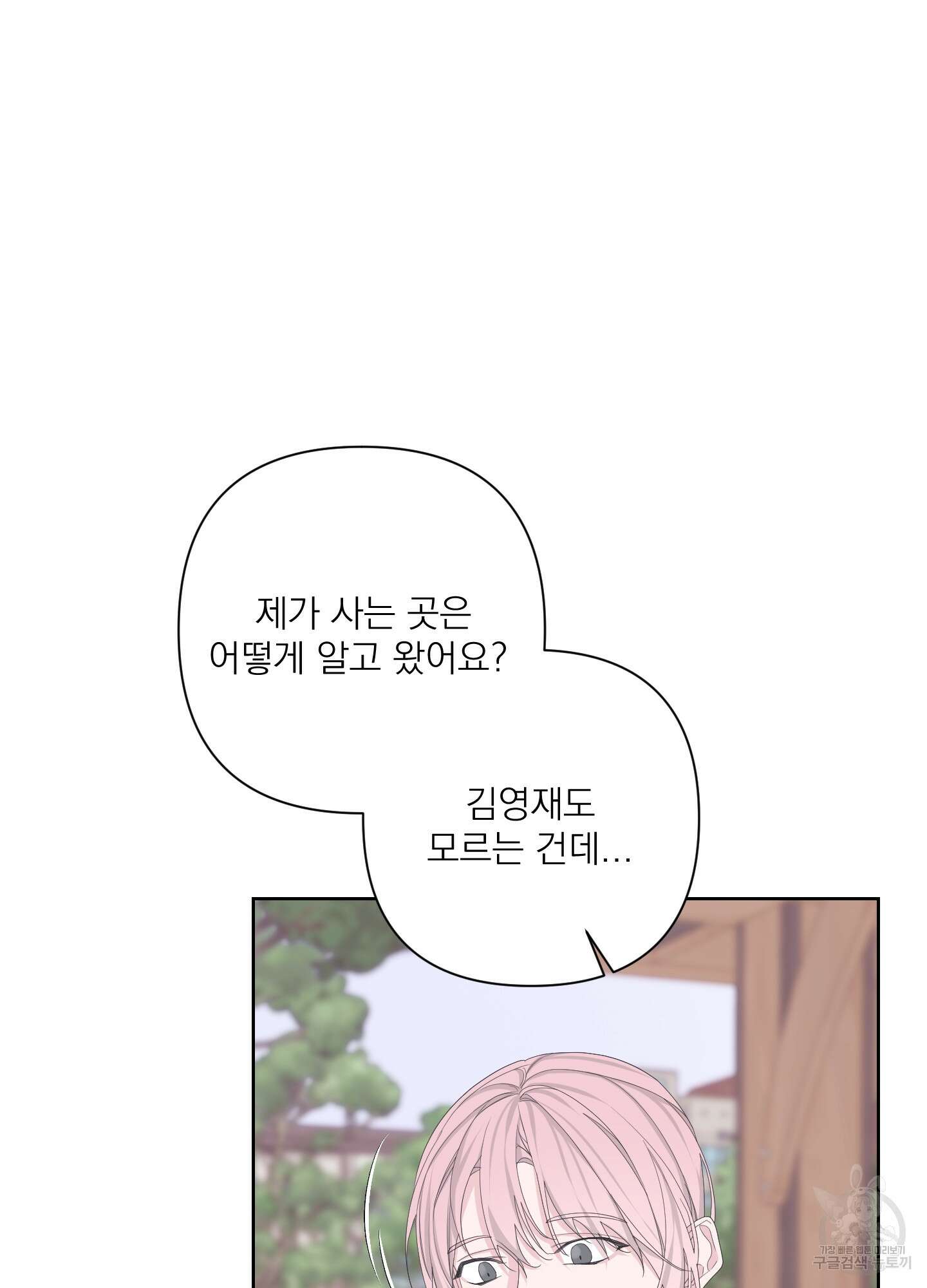 에이블 59화 88