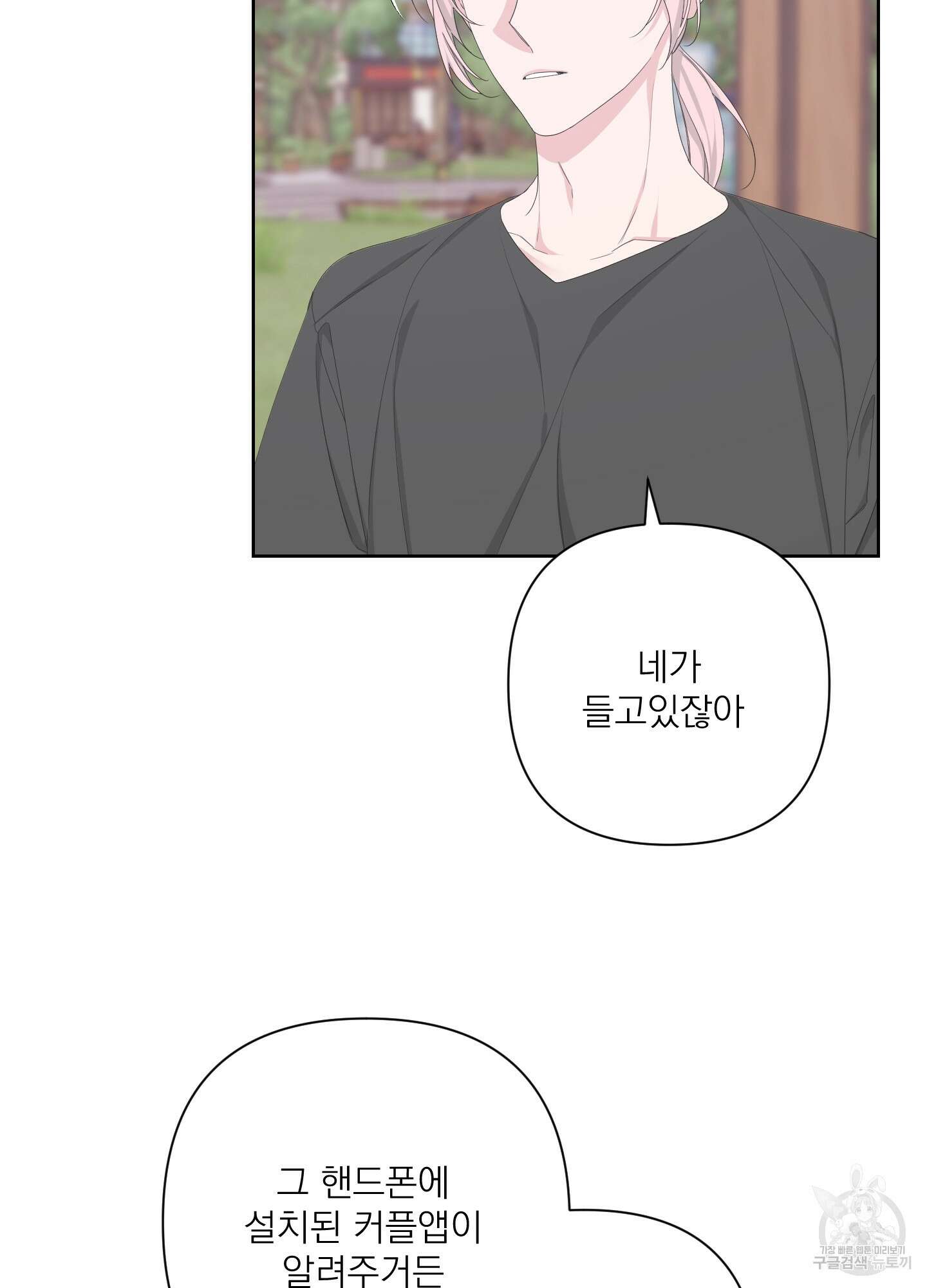 에이블 59화 89