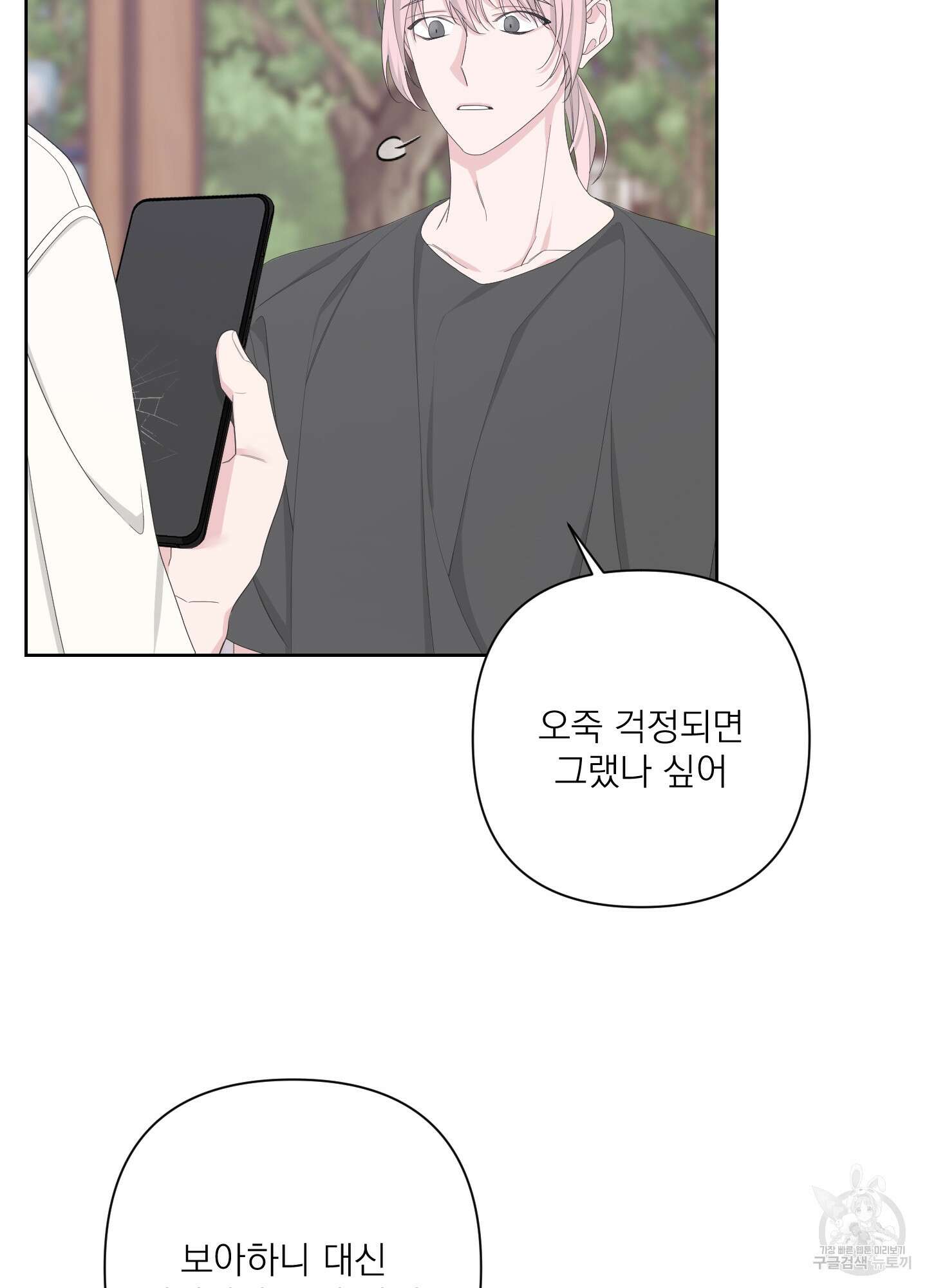 에이블 59화 92