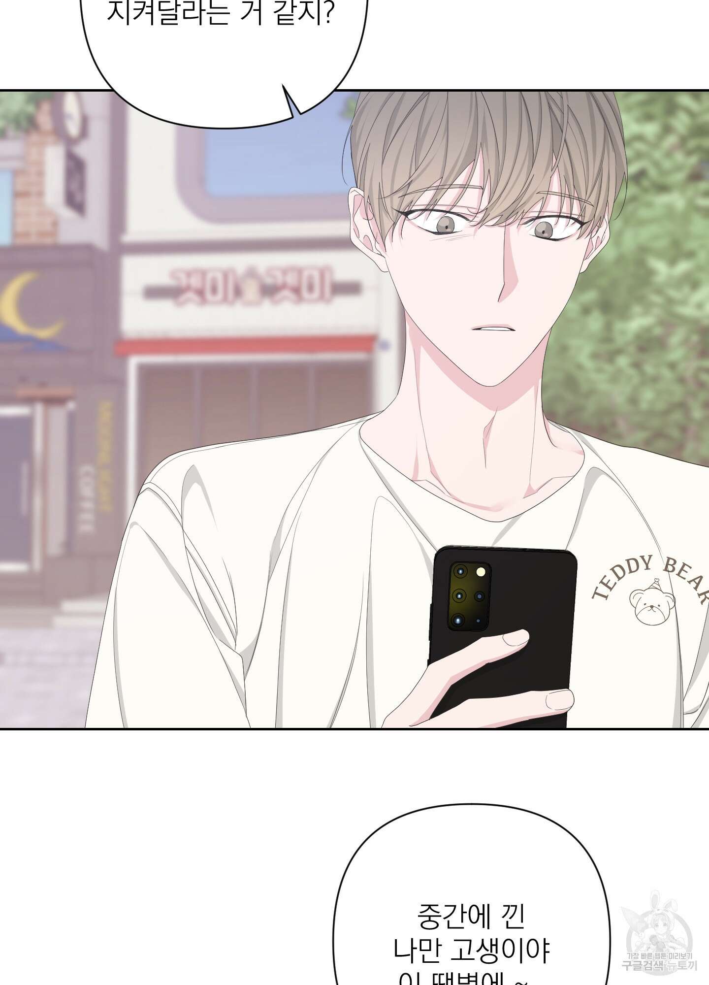 에이블 59화 93