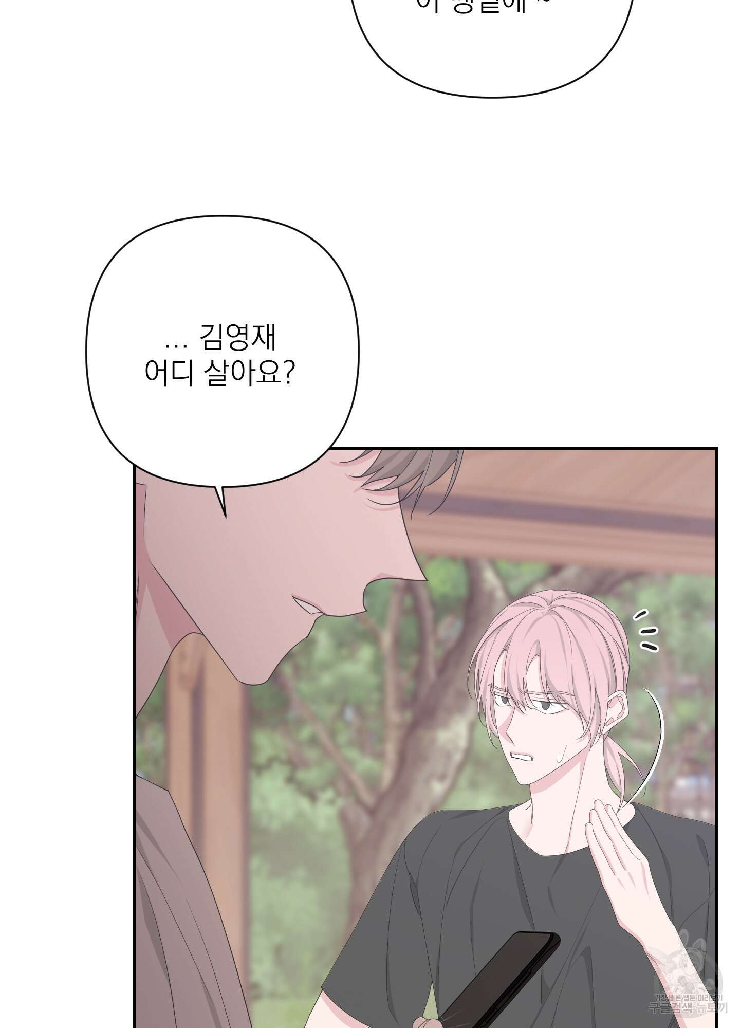 에이블 59화 94