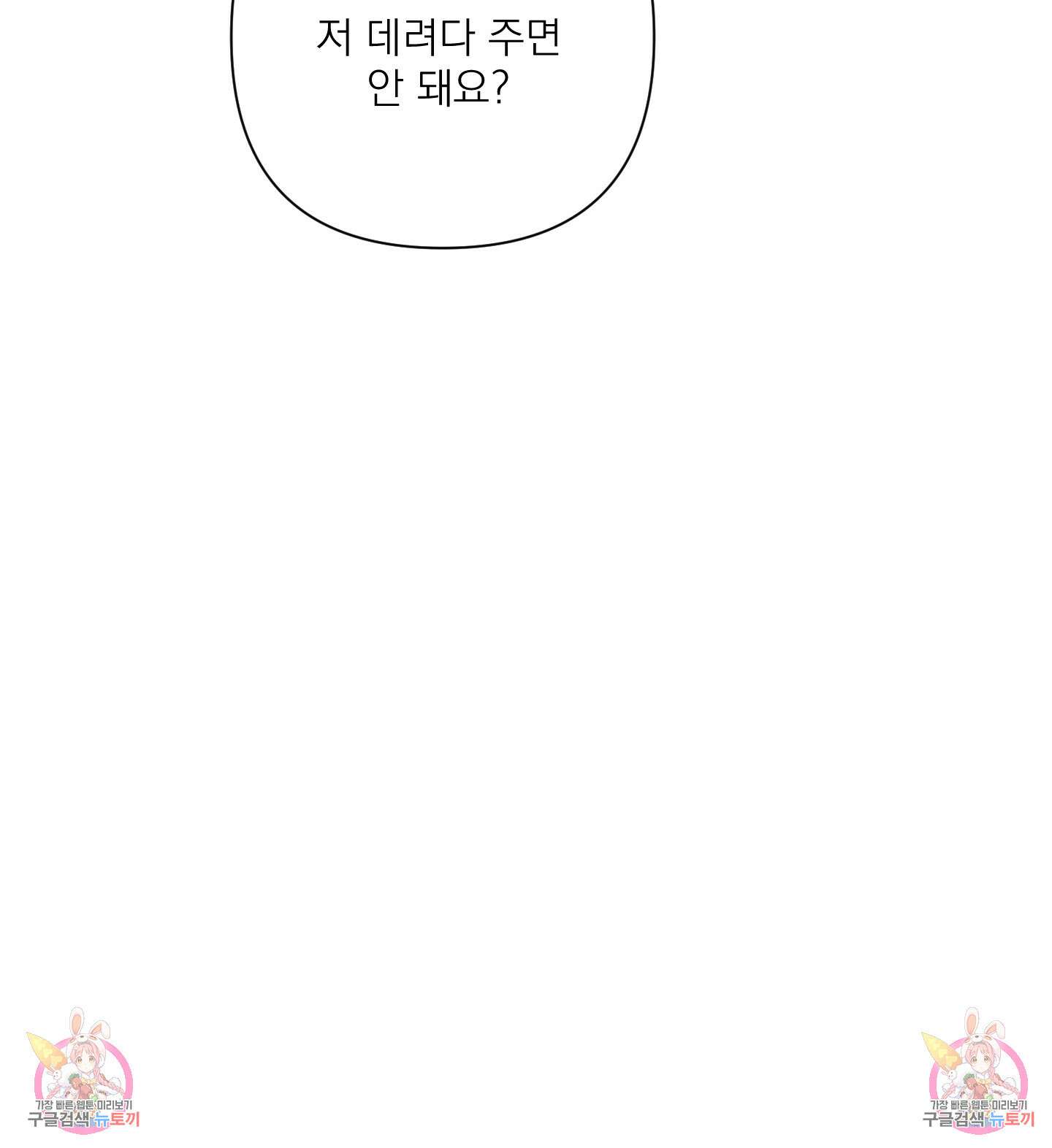 에이블 59화 97