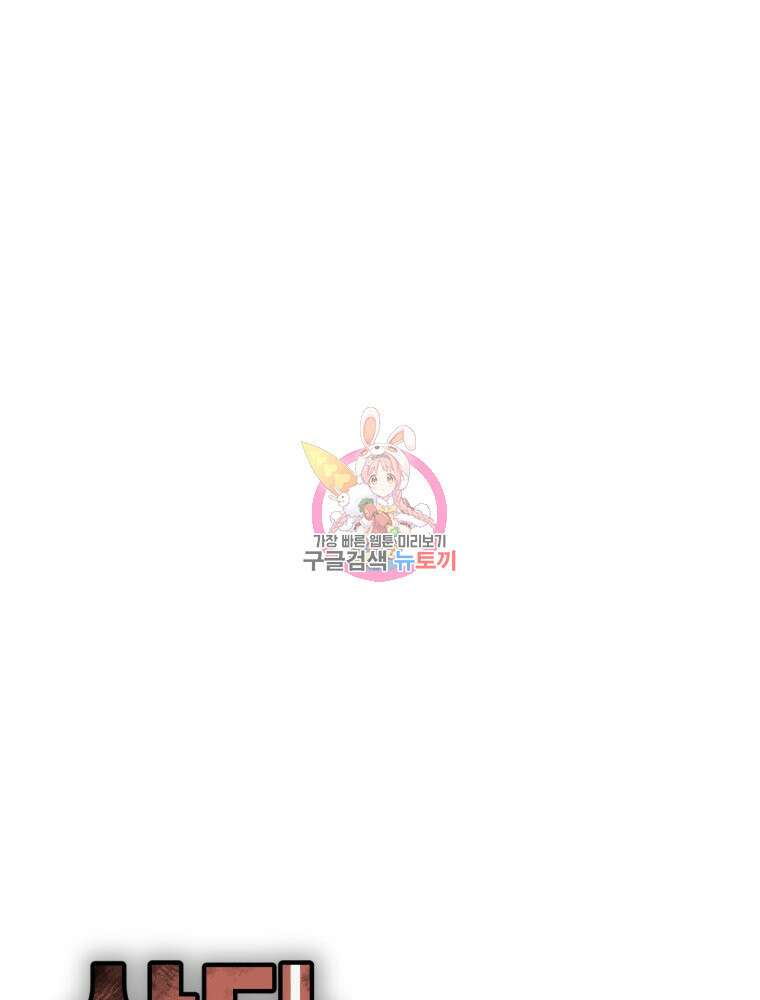 산타 인더스트리 6화 1