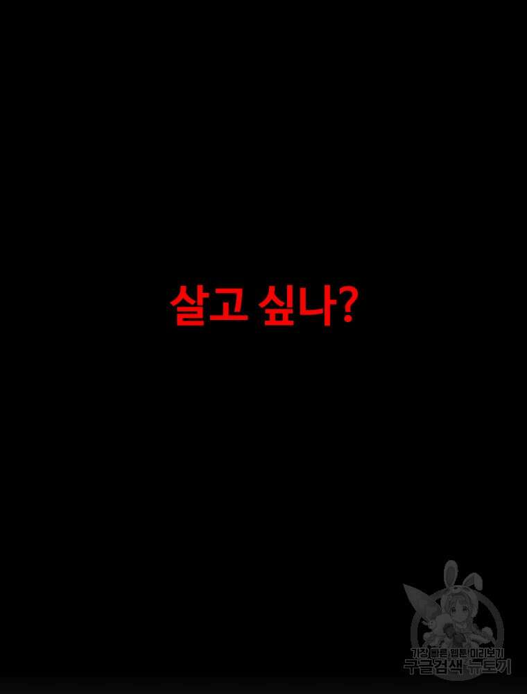 산타 인더스트리 6화 5