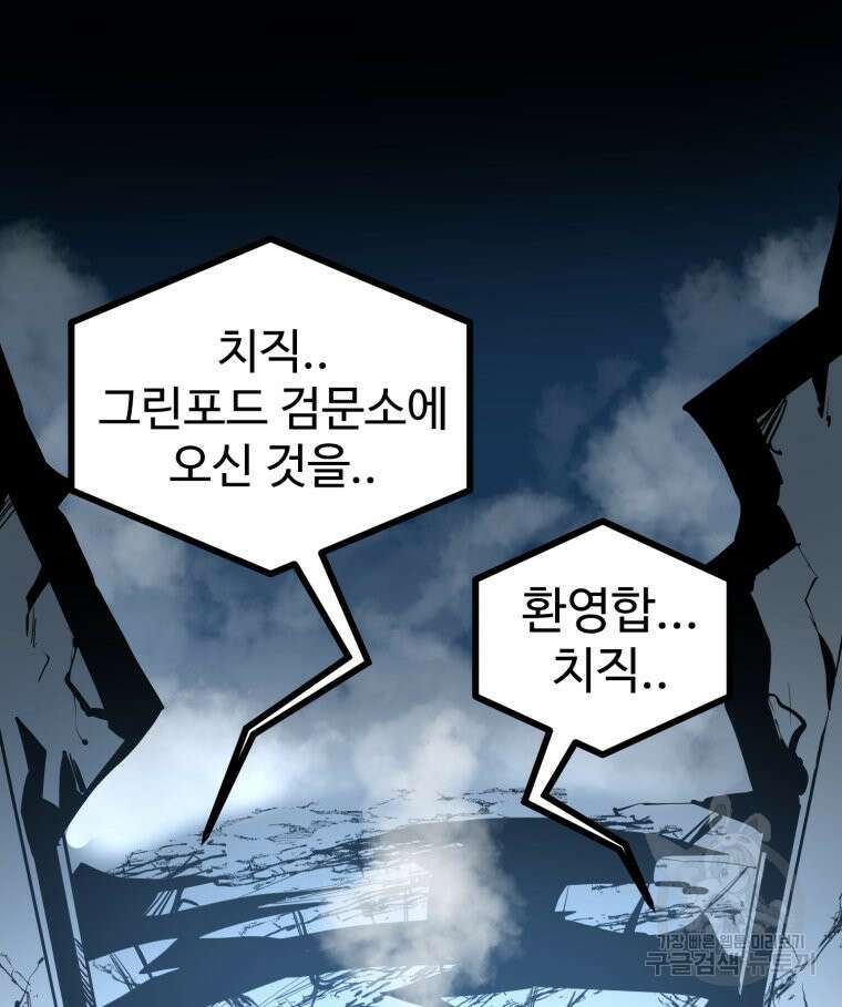 산타 인더스트리 6화 8