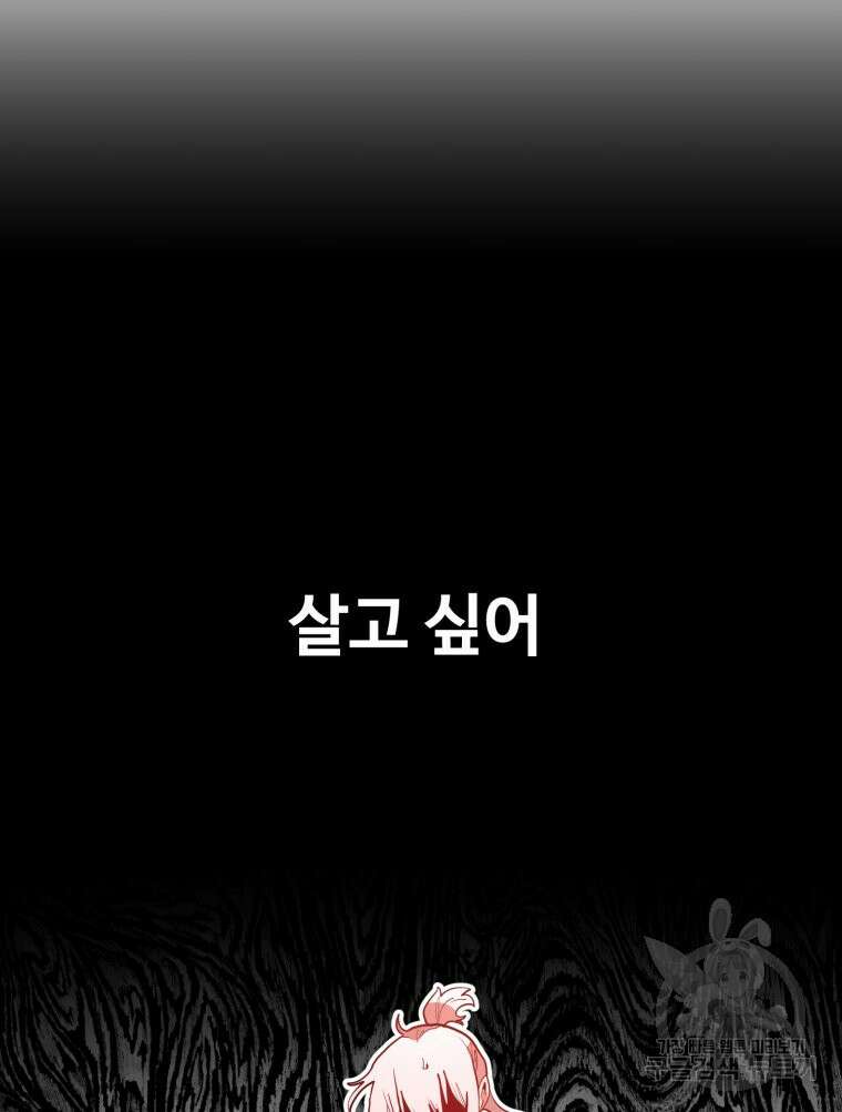 산타 인더스트리 6화 13