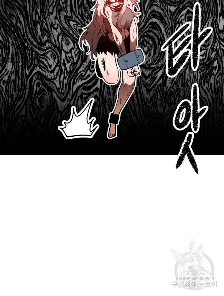 산타 인더스트리 6화 14