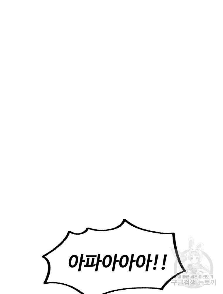 산타 인더스트리 6화 19
