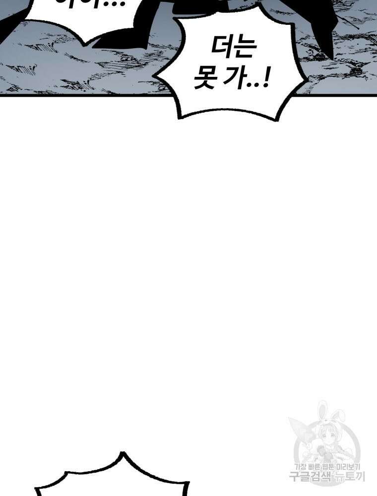 산타 인더스트리 6화 21