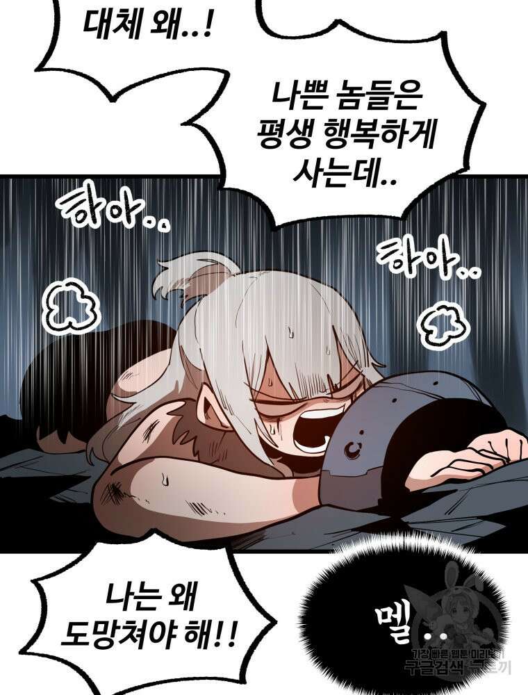산타 인더스트리 6화 22