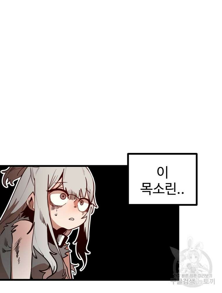 산타 인더스트리 6화 28