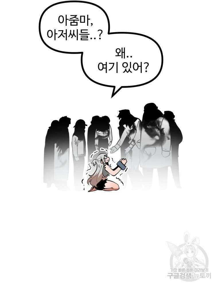 산타 인더스트리 6화 31