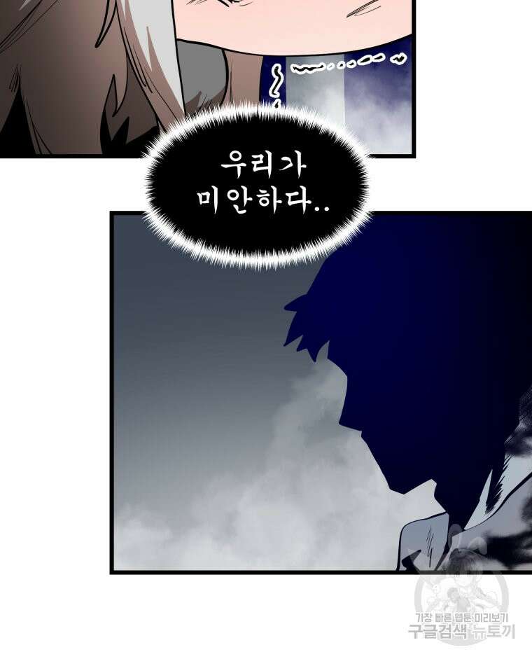 산타 인더스트리 6화 35