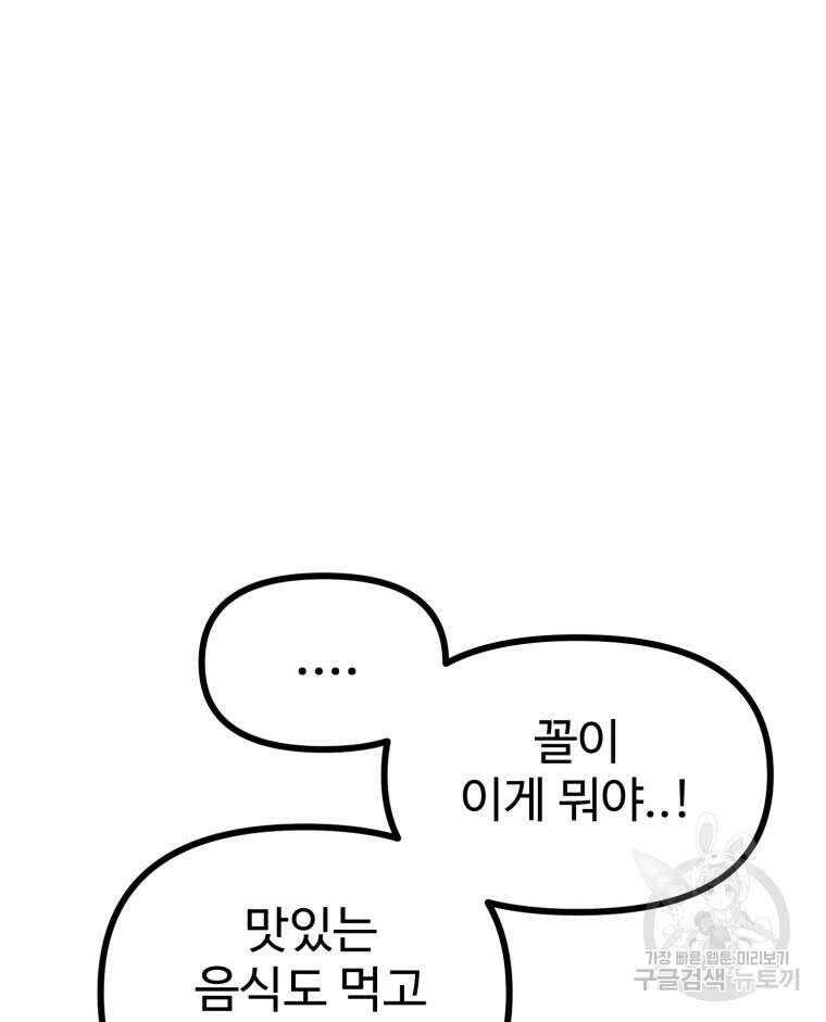 산타 인더스트리 6화 36