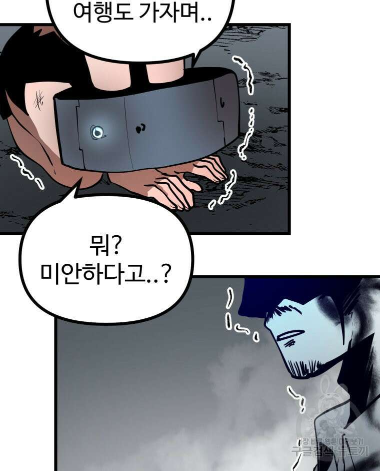 산타 인더스트리 6화 37
