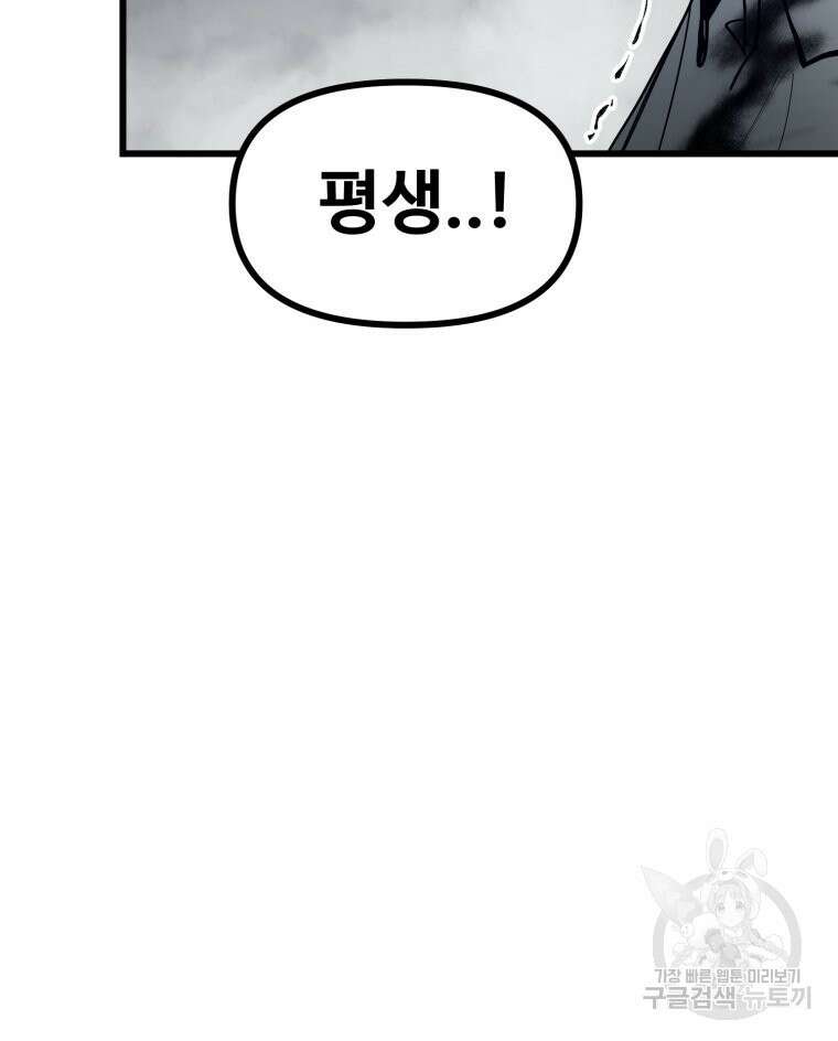 산타 인더스트리 6화 38