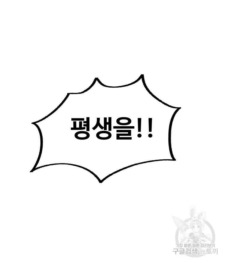 산타 인더스트리 6화 39