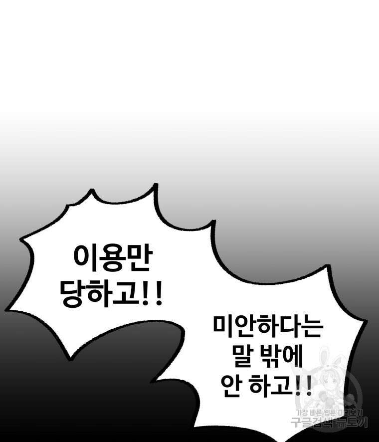 산타 인더스트리 6화 40