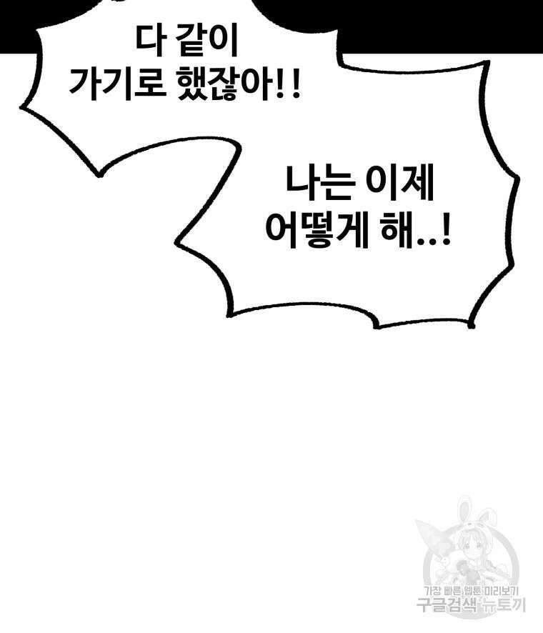 산타 인더스트리 6화 42
