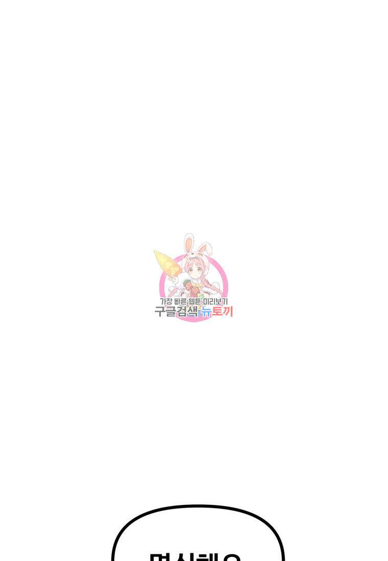 산타 인더스트리 13화 1