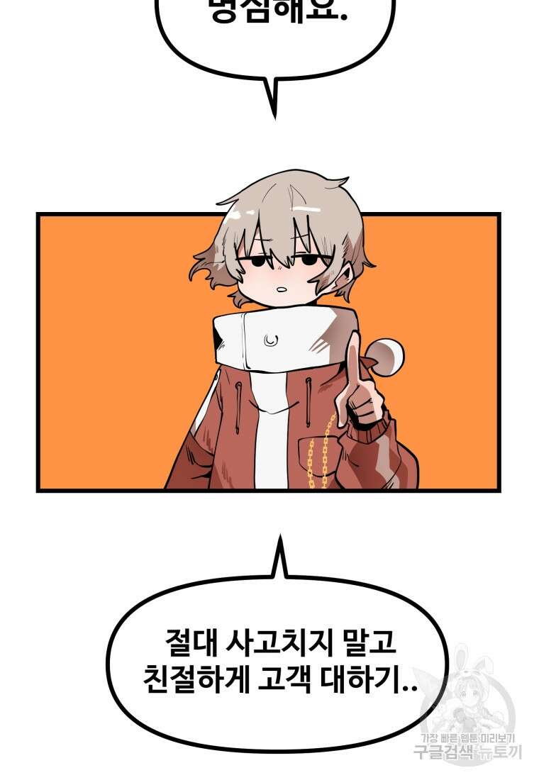산타 인더스트리 13화 2
