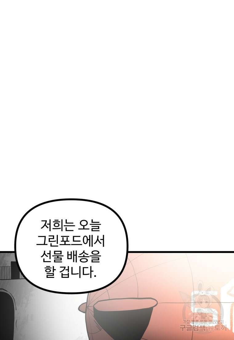산타 인더스트리 13화 3