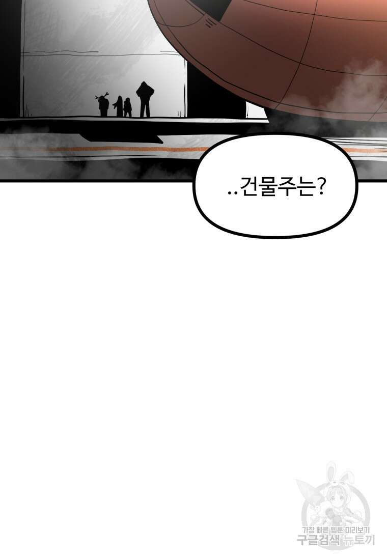 산타 인더스트리 13화 4
