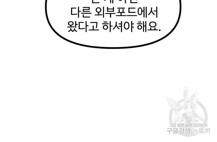 산타 인더스트리 13화 6