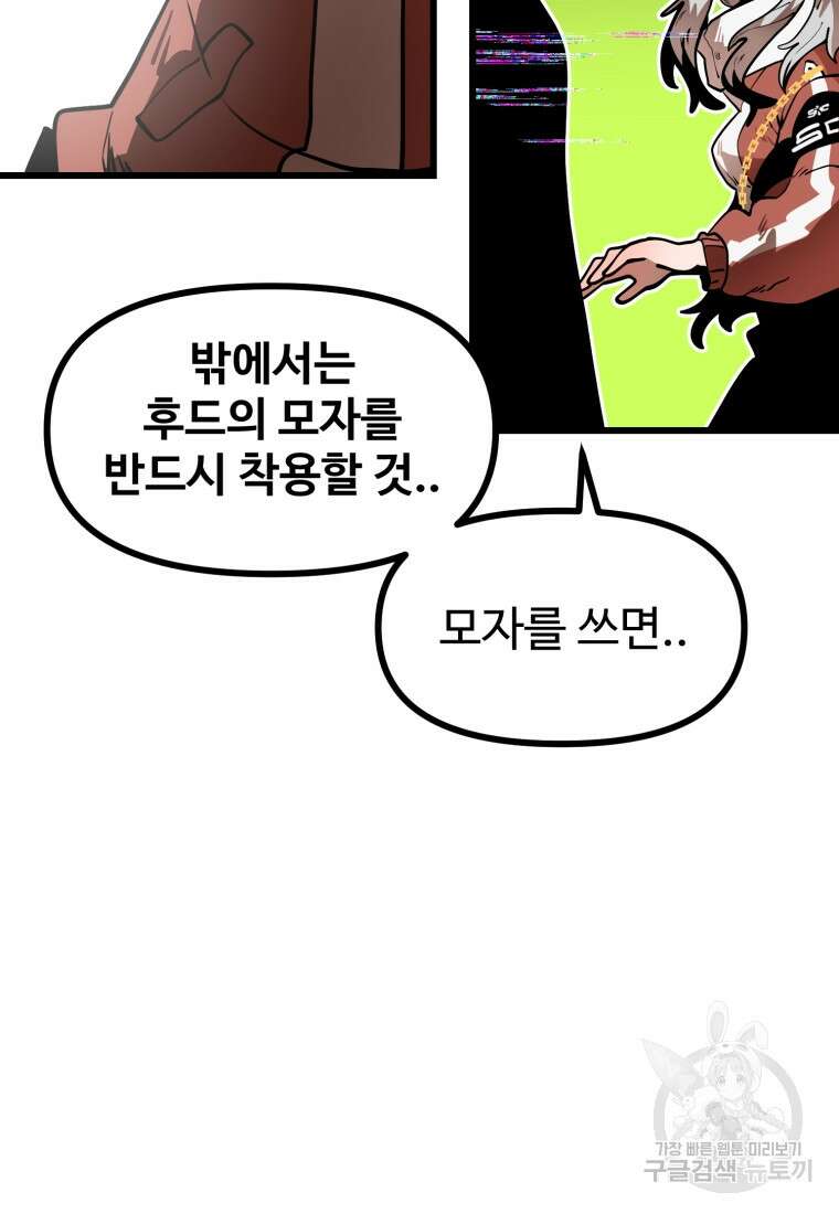 산타 인더스트리 13화 8