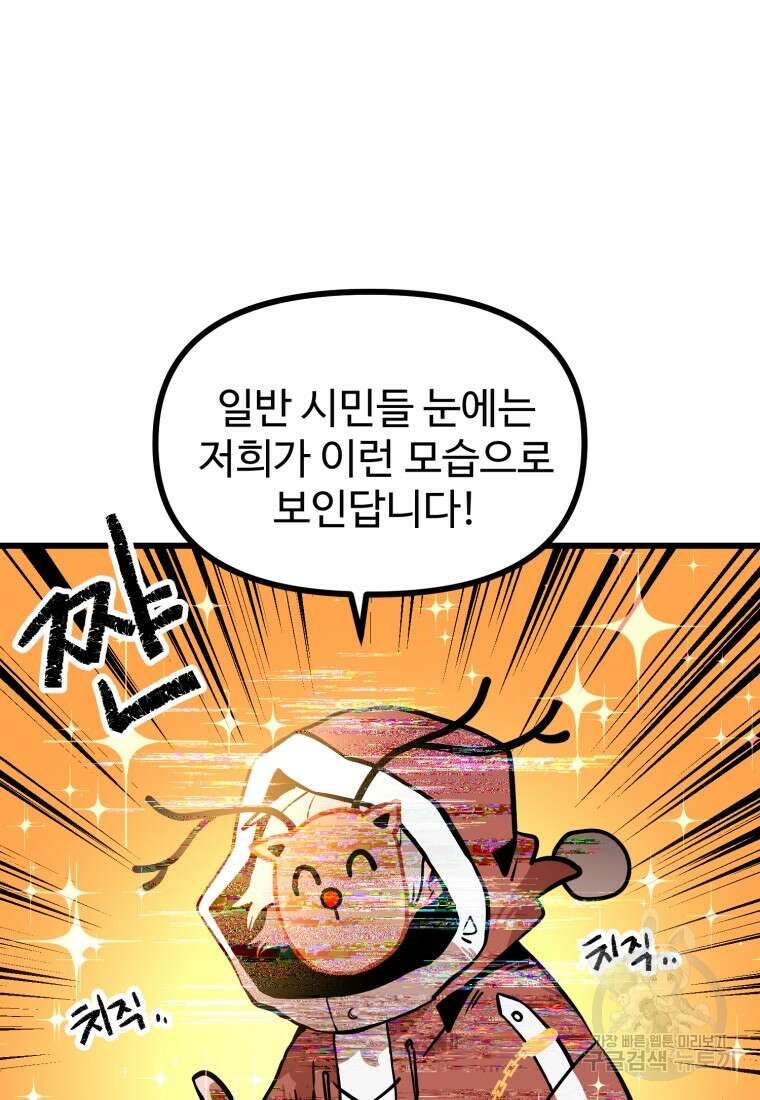 산타 인더스트리 13화 9