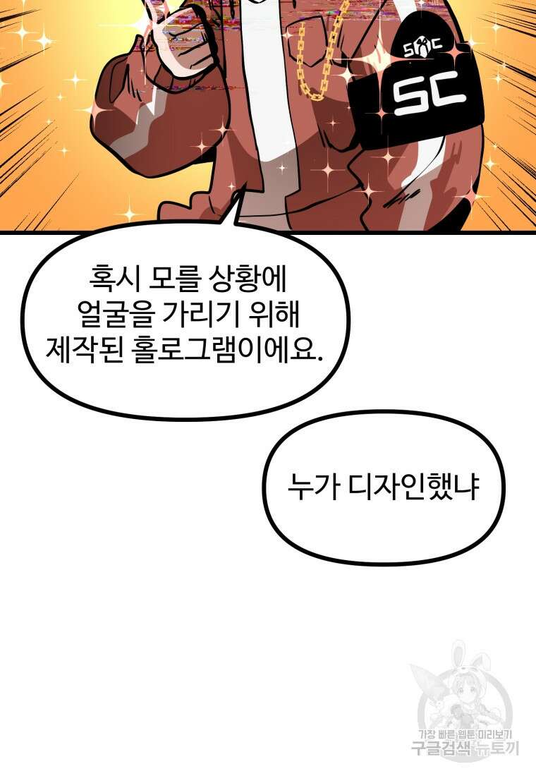 산타 인더스트리 13화 10
