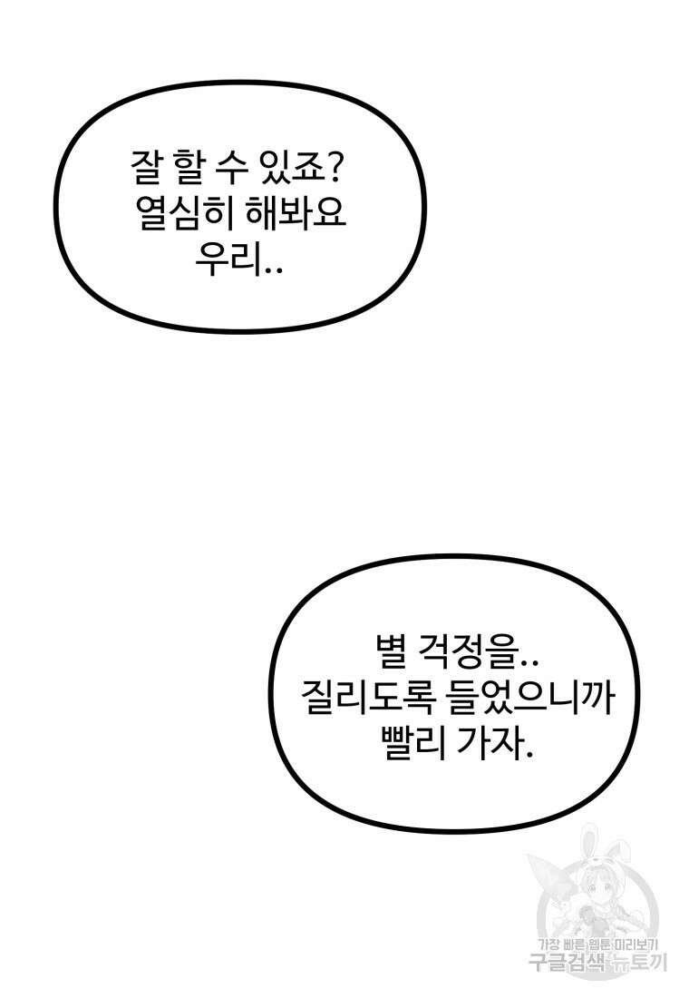 산타 인더스트리 13화 12