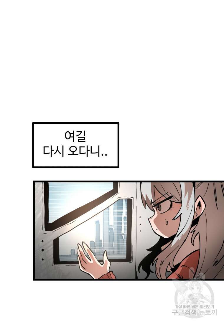 산타 인더스트리 13화 17