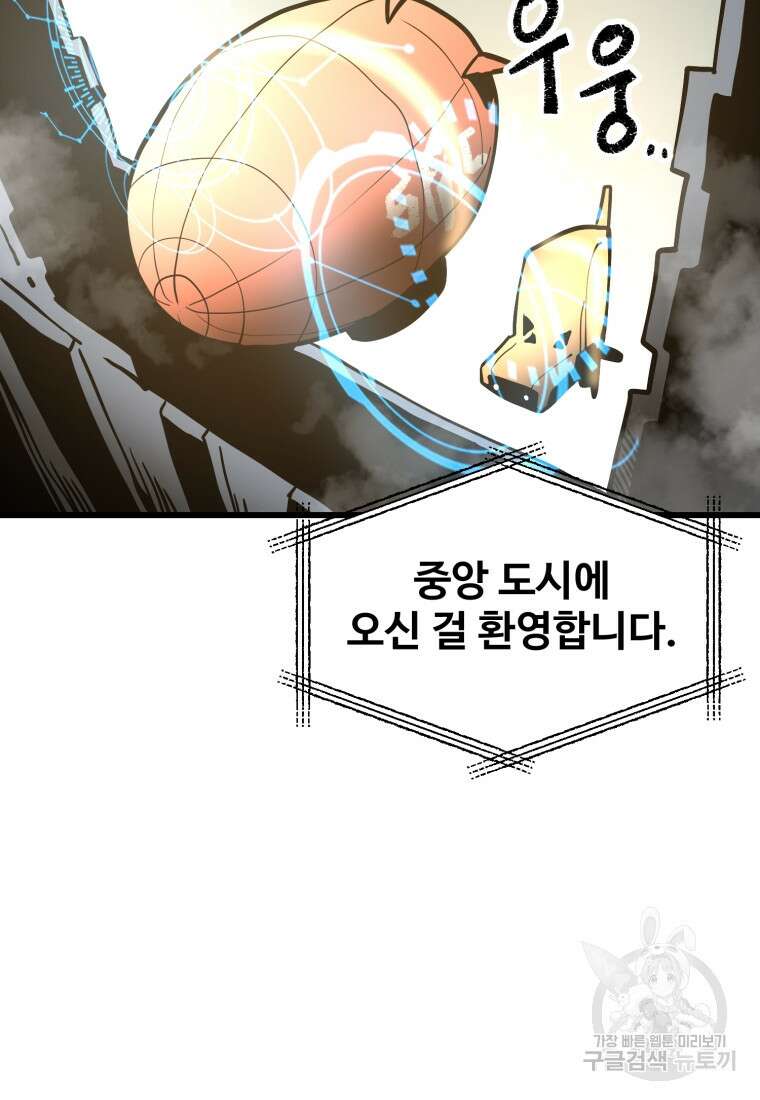 산타 인더스트리 13화 21