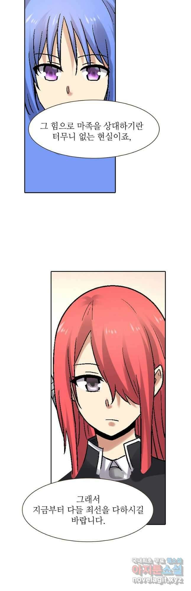 무기가게 사장님 171화 2