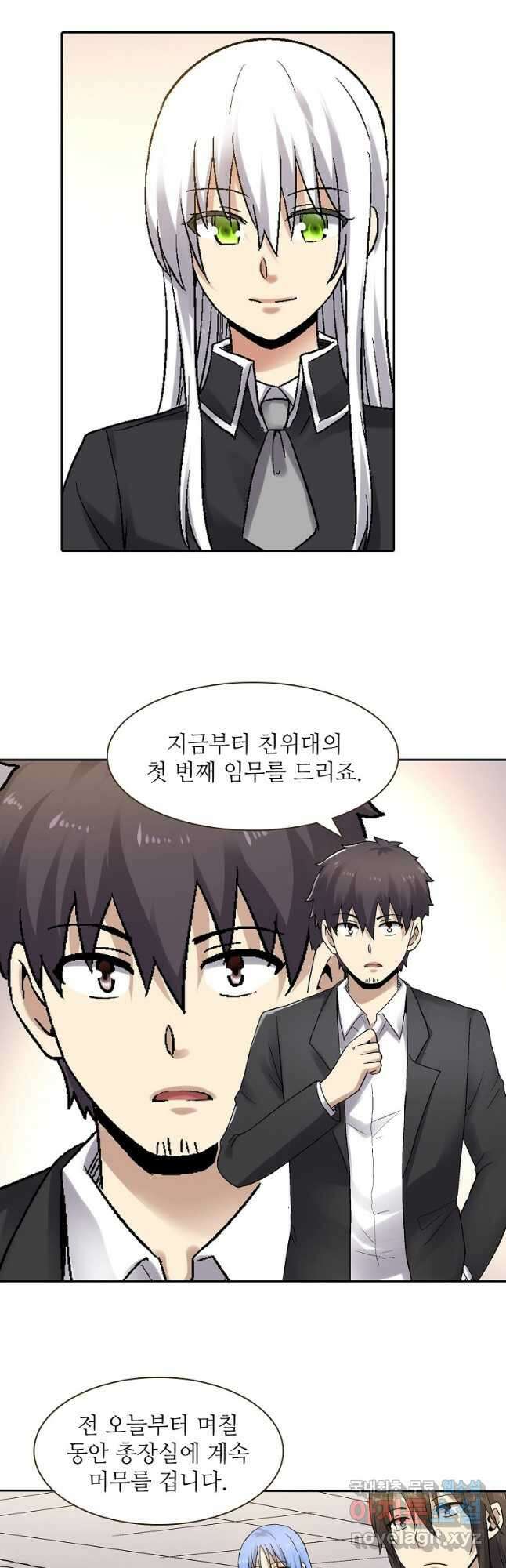 무기가게 사장님 171화 3