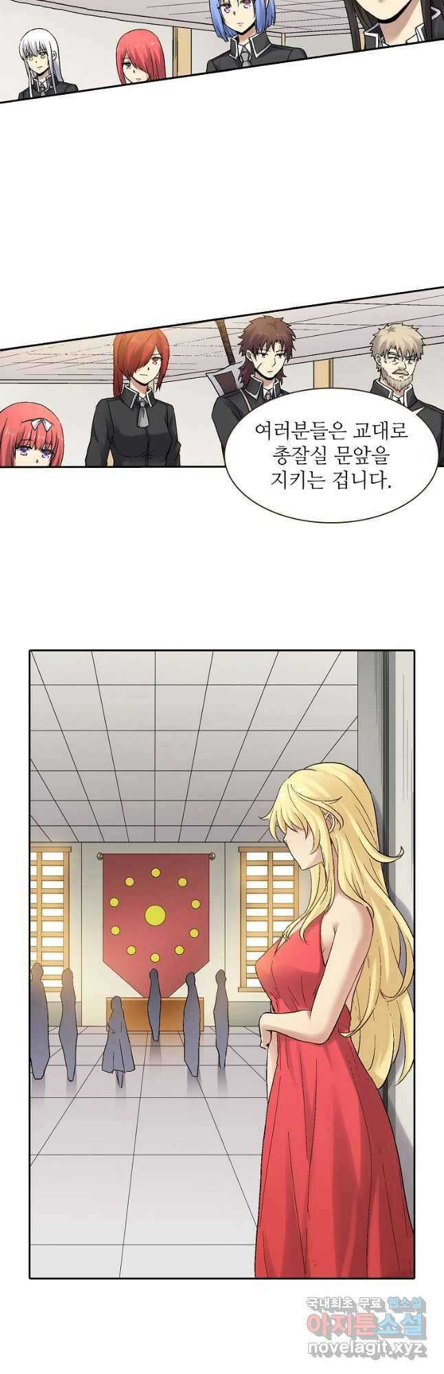 무기가게 사장님 171화 4