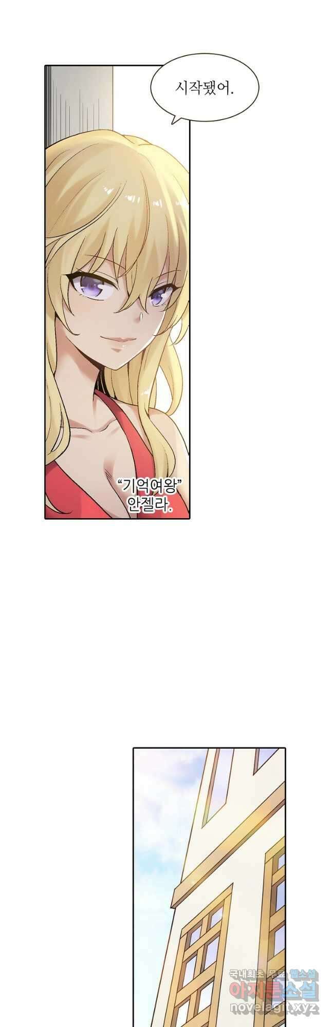 무기가게 사장님 171화 5